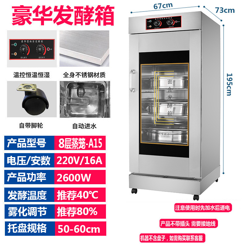 卸売発酵ボックス商業ベーキング漫画パン蒸しパンピザヨーグルト発酵機コンピュータ蒸し器|undefined