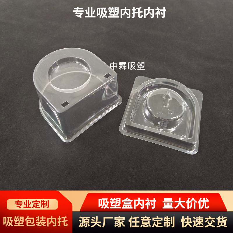 底面套带盖子吸塑盒PET内托吸塑泡壳深圳塑料制品包装内衬PVC托盒