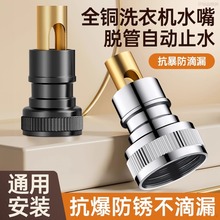 ��ϴ�Cˮ���^�����Ԅ�ֹˮ�y�Mˮ�ܿ��D���^��Ó��4�ּ���