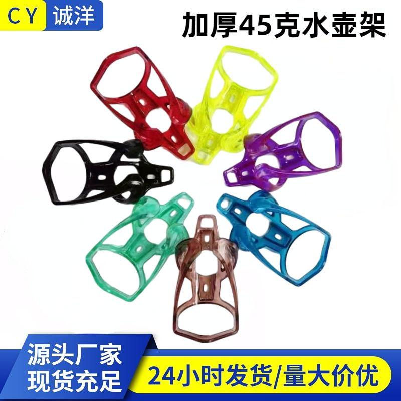 Universal Bicycle Gradient Water Kettle Rack Mountain Bike Road Bike Water Cup Rack Folding Bike Water Bottle Rack Bicycle Accessories