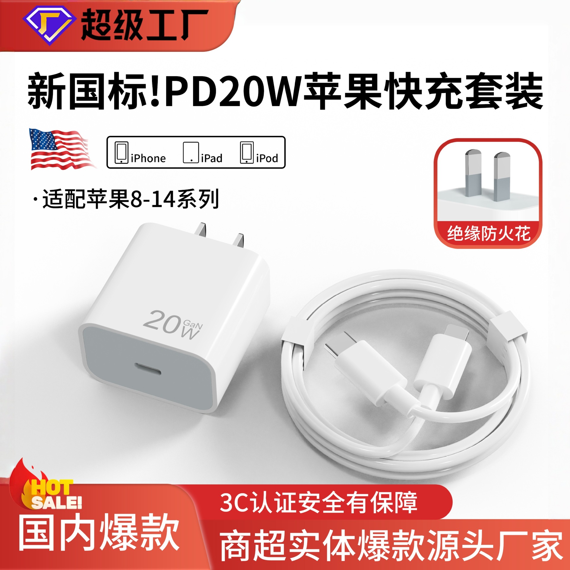 Aplicable a Apple Cargador original 3C certificado cargador rápido teléfono móvil cabezal de carga pd20 w paquete de carga rápida de Apple al por mayor
