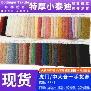 �F؛����310g�غ�С̩�����q���ϱ�ů���b����̩�Ͻq�w���q