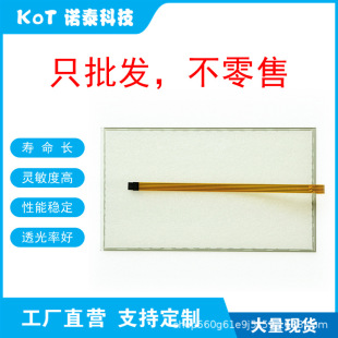 Factory Direct 5 Line Resistance Touch Pad 5Ap1120.156B-000 Amt28358 91-28358-00A