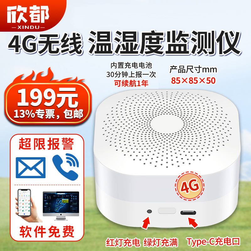 19-4G无线温湿度监测仪-2.jpg