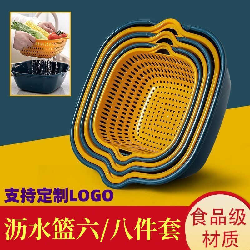 Drain Basket 6-piece Set New Double-layer Vegetable Washing Basin Household Kitchen Vegetable Washing Frame Fruit Plastic 8-piece Set Vegetable Washing