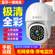 警视卫家用无线WiFi摄像头360度全景监控器高清夜视手机远程对讲