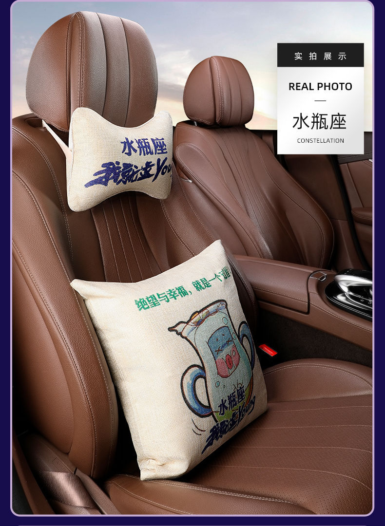 【Factory Clearance】Twelve Constellations Car Headrest Car Cushion Backrest Lumbar Support Car Headrest Neck Pillow Cushion