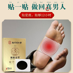 Nanjing Tongrentang Lejia Laopu Cynomorium Kidney Patch Strengthens the Foundation and Strengthens the Kidney Male Kidney Care Cynomorium Foot Patch