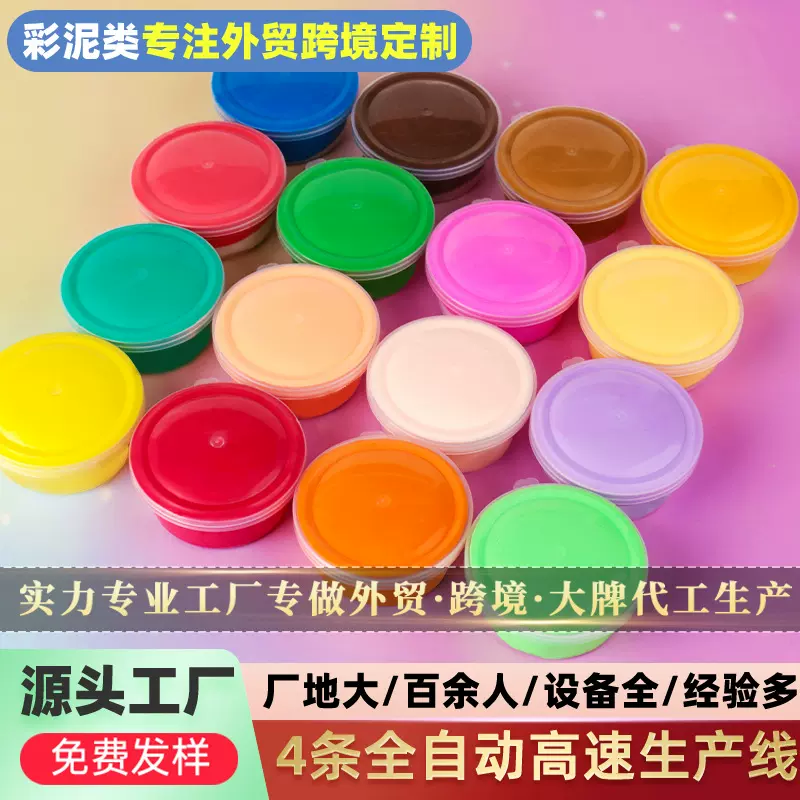 超轻粘土5/8/10/15g杯袋装小包装批发彩泥橡皮泥美术材料包太空泥