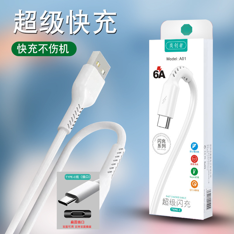 超急速充電120W携帯電話データケーブルTYPE-C急速充電ケーブルはアップル華為安卓充電ケーブルに適用される|undefined