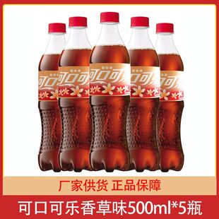 �ɿڿɘ����ζ500ml*5ƿ̼���������12ƿ��ˮ�����Ʒ