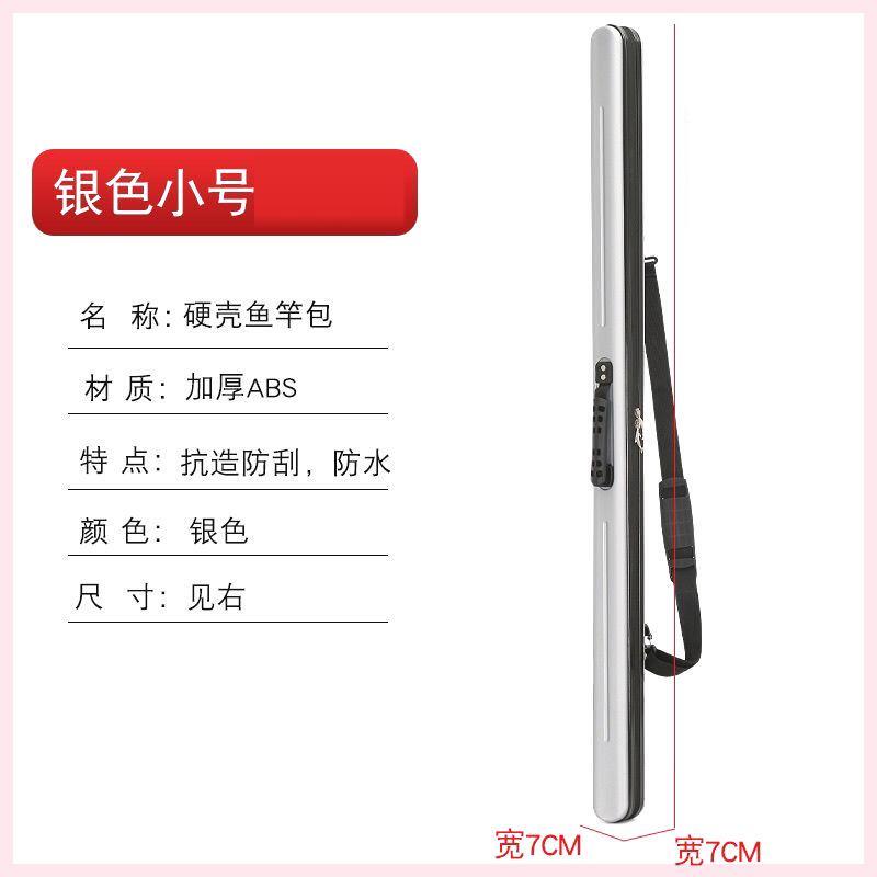 新款2025新款鱼竿包防水竿包渔具包轻便型鱼竿包硬壳加长路亚竿包|undefined