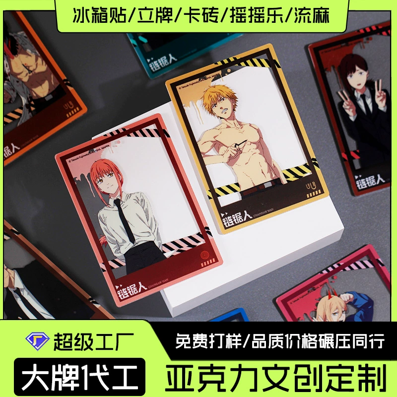 Акриловые украшения для маджонга с эффектом «жидкого песка», кастомные звёздные подставки, картонные блоки, мультяшные анимационные периферийные материалы, прозрачные карты для творчества