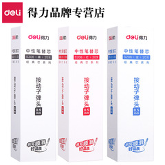 Delight S206 0.5mm bullet tip refill for student use 20 pieces per box 