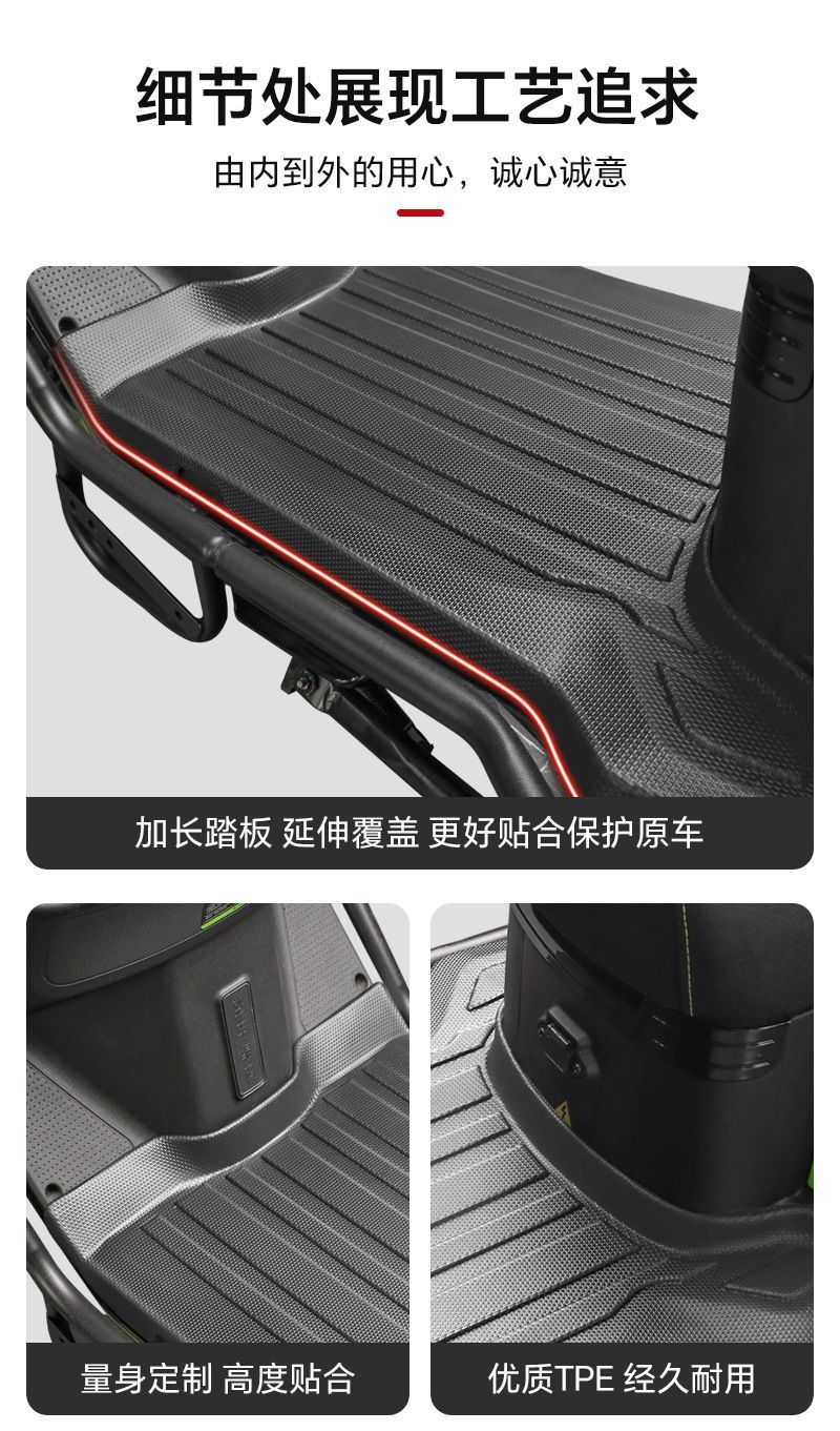 Sai Ge Black Knight Full-Coverage Tpe Foot Mats B5Plus/B3L/B3R/E10R Series Waterproof and Wear-Resistant Motorcycle