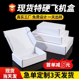 纸盒;其他礼品包装;飞机盒