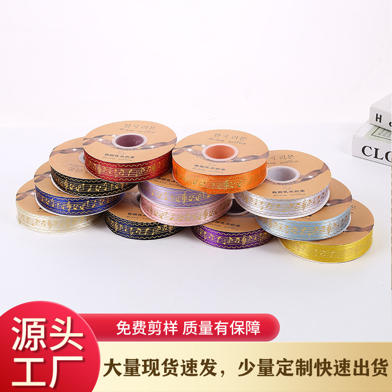 Bandeja de Bar cinta hecha a mano patrón de espectro de piano de oro láser nota caja de regalo cinta de embalaje cinta de fábrica al por mayor