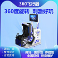 VR360�w��^�����w���Α�C9dvr�Θ��O���h��ِ܇һ�w�C���ÏS��