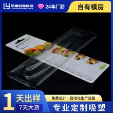 泡壳插卡折边剪刀吸塑定做透明牙刷包装化妆品转接头吸塑内托厂家