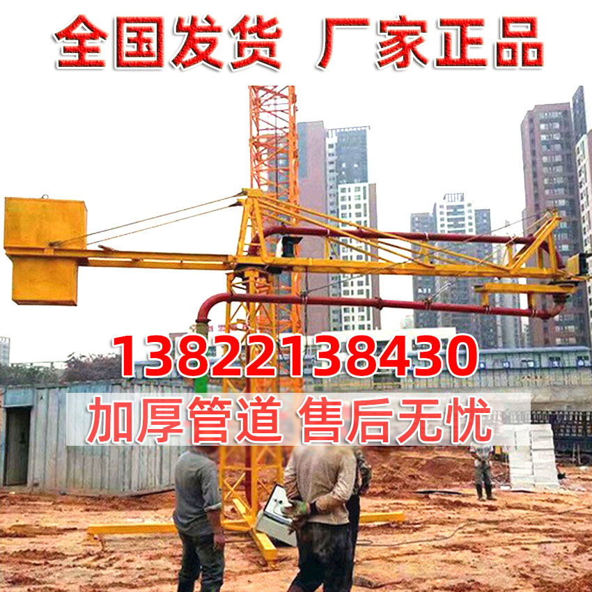 厂家直销内爬塔式混凝土输送布料机工地井架式布料机混凝土输送泵