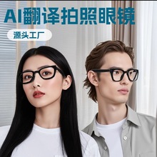 ai跨境爆款智能眼镜蓝牙眼镜防蓝光三合一户外骑行多功能猫眼款
