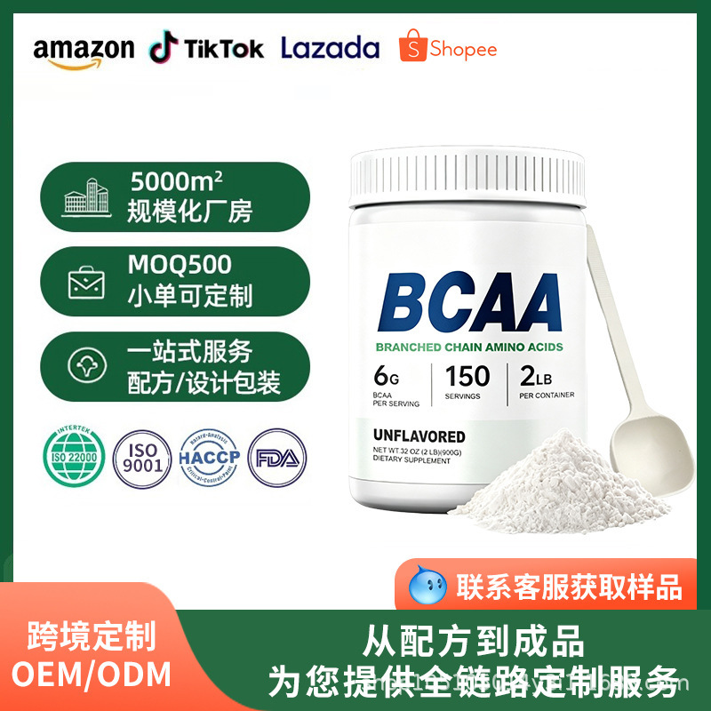 Cross-Border Tk Trade Branched Chain Amino Acid Powder, Flavorless Fitness Supplement Protein Powder, Source Factory Wholesale Cross-Border Tk Trade Branched Chain Amino Acid Powder, Flavorless Fitness Supplement Protein Powder, Source Factory Wholesale