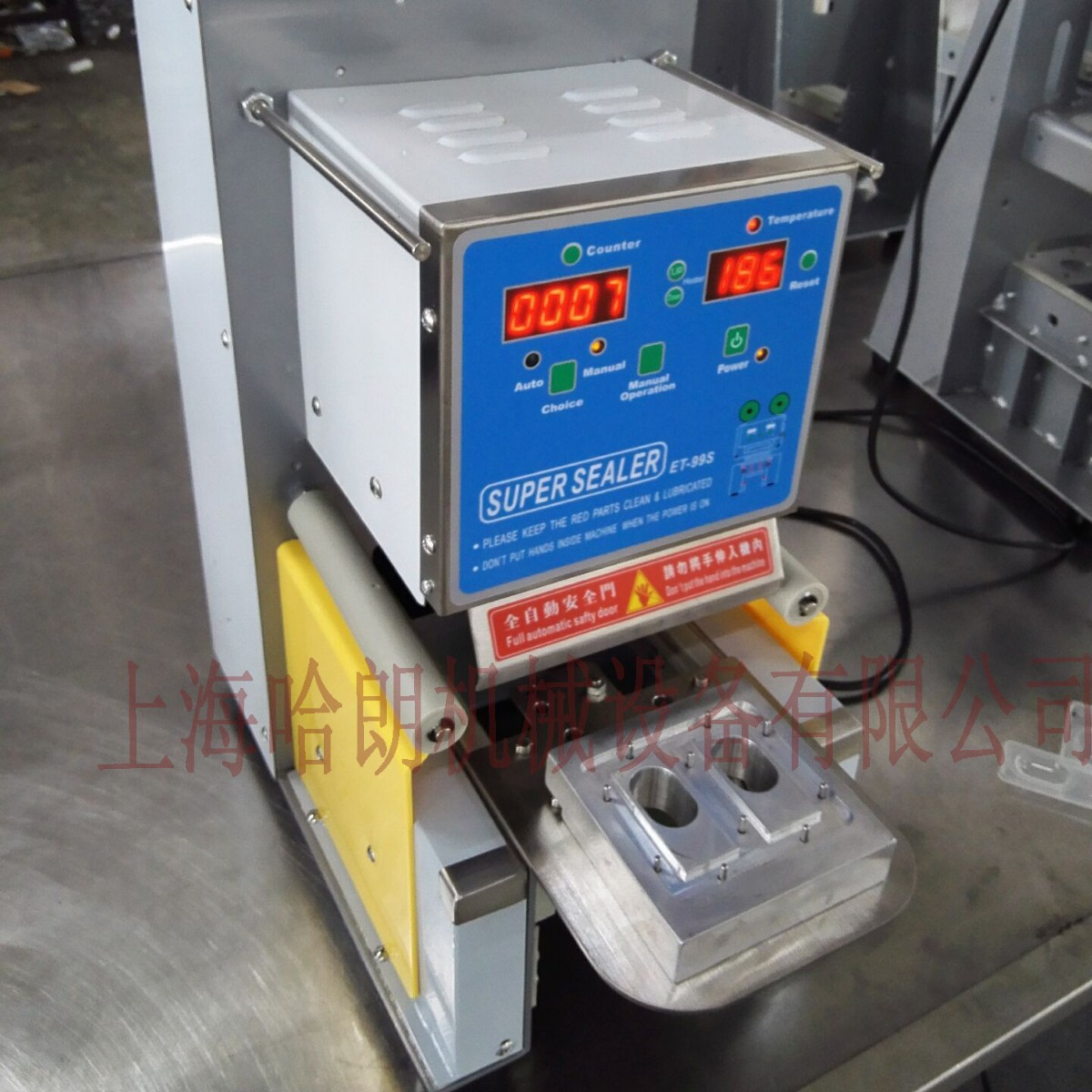 江浙沪隐形眼镜封口美瞳方盒PP塑料杯盒封口机化妆品水乳液封口机