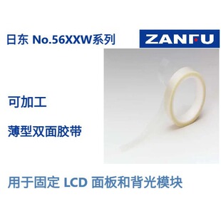 NITTO�Ֆ|�����p���z��No.56XXWϵ��(5602W/5603W)