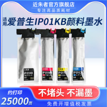 ���ð�����IP01ī��PX-S884 PX-M884F S885 M885Fī��IP01KBī��