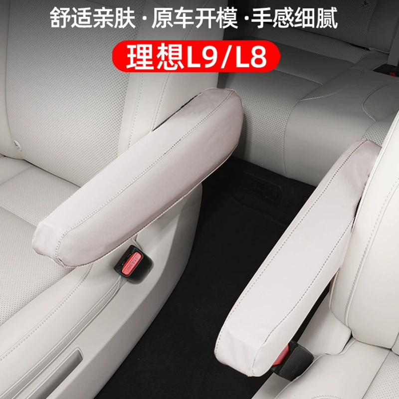 Подходит для идеального двухрядного защитного чехла подлокотника L9/L8 Кожаный защитный чехол для прохода из микрофибры Аксессуары для модификации салона автомобиля
