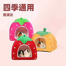 草莓蒙古包鹦鹉棉窝豚鼠仓鼠笼子等压缩小动物笼子可拆洗帐篷批发