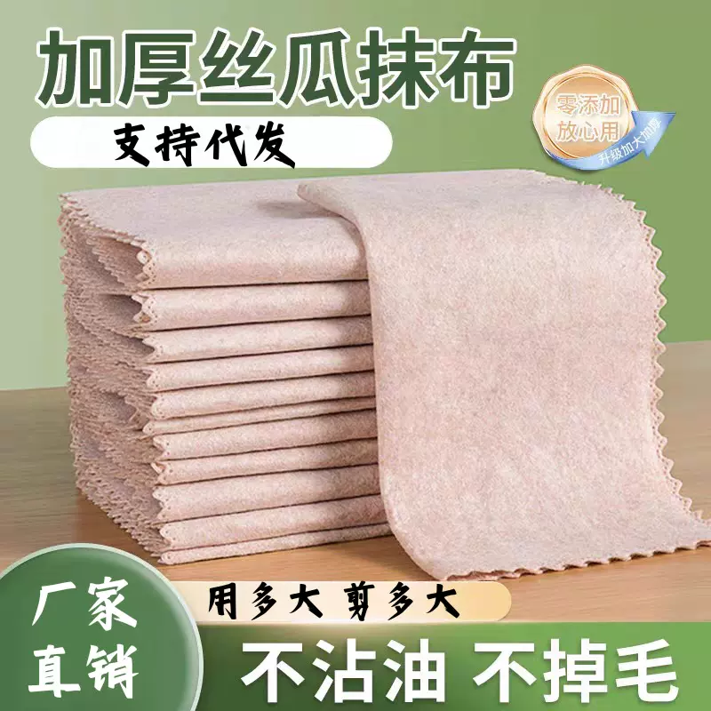 日用百货丝瓜抹布吸油不沾油洗碗布易清洁新款不掉毛抹布厂家直销