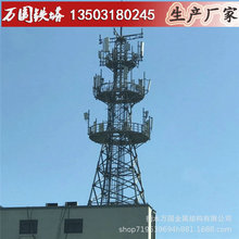 铁塔厂家生产微波通讯塔抱杆支架 广播电视塔 通信一体基站避雷塔