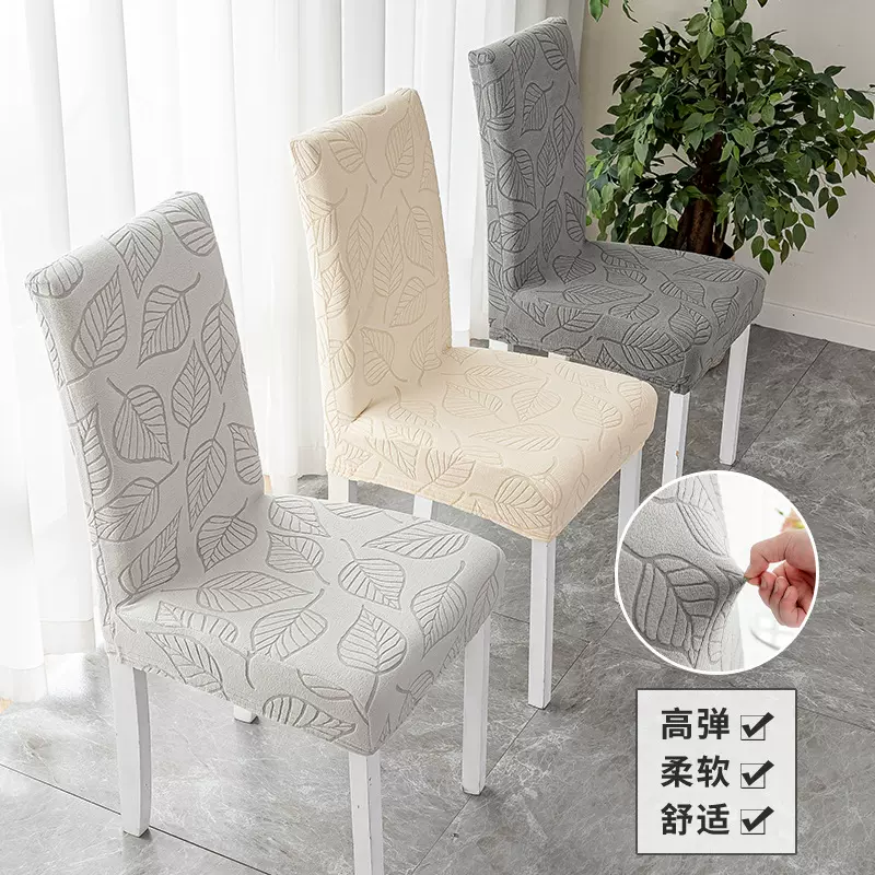 直背椅套防滑防尘耐磨餐椅套弹力全包椅子套罩批发餐桌布防水耐脏