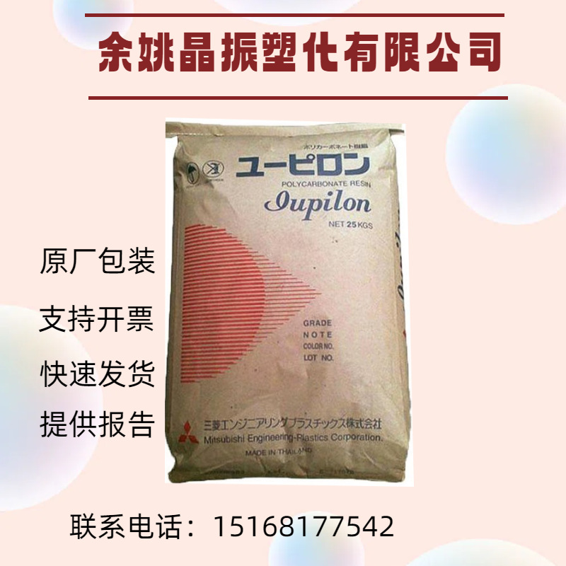 PC/ABS 日本三菱工程 LDS3720 高韧性 抗撞击性合金 耐寒级 汽车