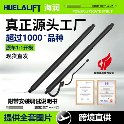 6308110-Ed01,6308120-Ed01 Are Suitable for the Electric Tailgate Support Rod of Changan Deep Blue S07