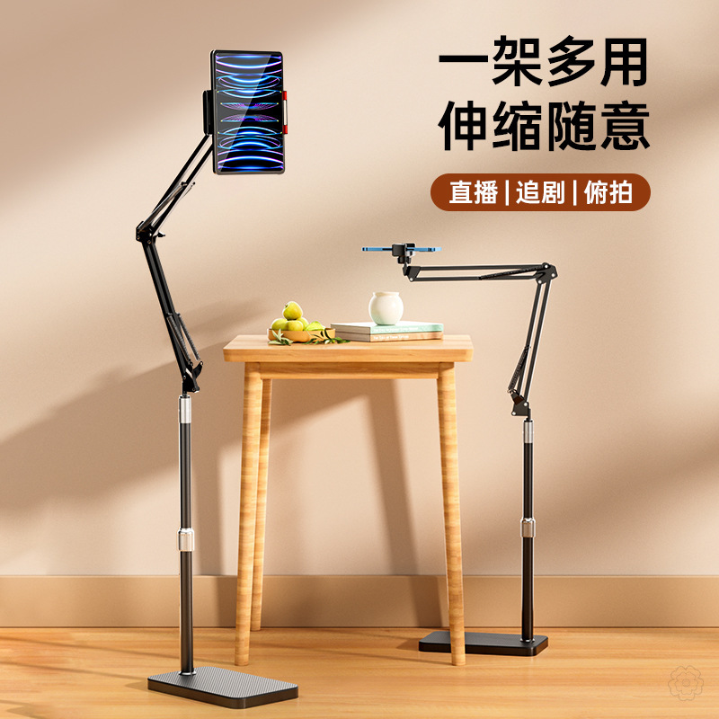 Dropshipping Mobile Phone Tablet Metal Folding Cantilever Stand Floor-Standing Desktop Live Broadcast Bedside Multi-Functional Lazy Stand