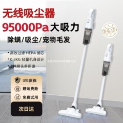 无线吸尘器大吸力家用吸拖手持静音强力吸尘机除螨宠物吸毛器其他