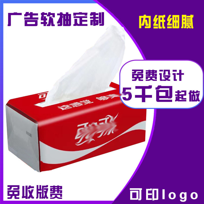 Рекламная мягкая прокачка бумаги с логотипом