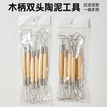 跨境批发陶艺陶泥工具6件套装泥塑修坯塑形工具软陶泥雕刻修胚刀
