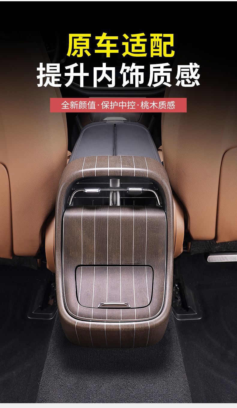 Mercedes-Benz New E-Class E300L/E260L Wood Grain Rear Air Vent Protective Cover Anti-Kick Pad Car Interior Accessories