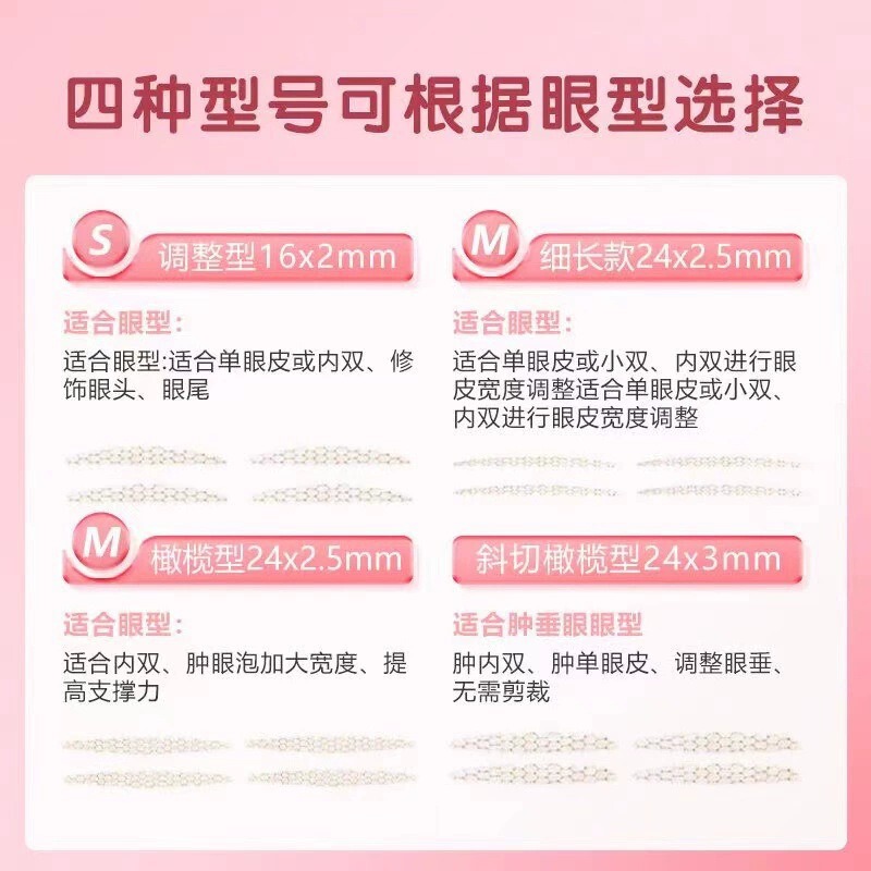巧莱雅と同じスタイルの西真インビジブル二重まぶたテープ、自然な肌にフィット、長持ち、防水、耐汗性、巧莱雅二重まぶたテープ|undefined