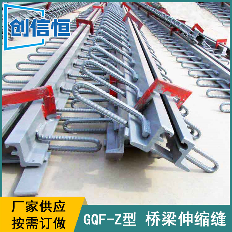 厂家供应公路桥梁Z型伸缩缝 单组式伸缩缝装置 Z40 Z60 Z80伸缩缝