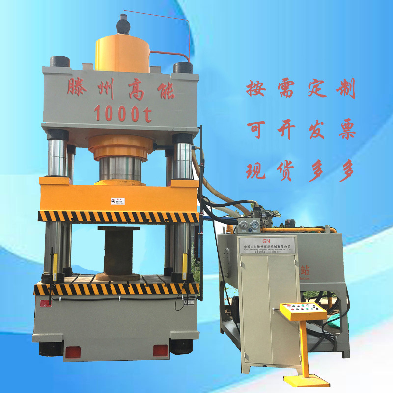 1000吨四柱液压机热压机建筑模壳成型液压机油压机四柱压力机