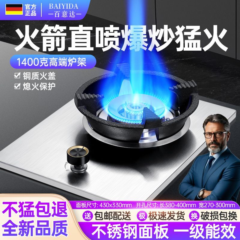 十三腔直喷猛火单灶聚能天然气液化气燃气灶台嵌两用煤气灶