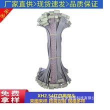 XH2.54���Ӿ�2/3/4/5/6/7/8/9/10/11/12�ž��p�^ͬ����������Ӿ�