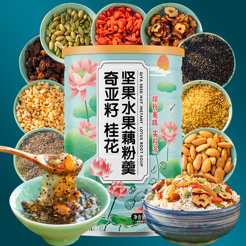 [One-piece drop shipping] Lotus root starch soup, chia seeds, osmanthus, nut, fruit lotus root starch soup, meal replacement for satiety, lotus seed porridge