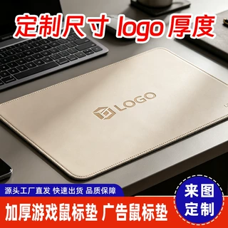 定制超大号印花鼠标垫企业广告礼品桌垫电竞游戏办公通用防滑鼠标