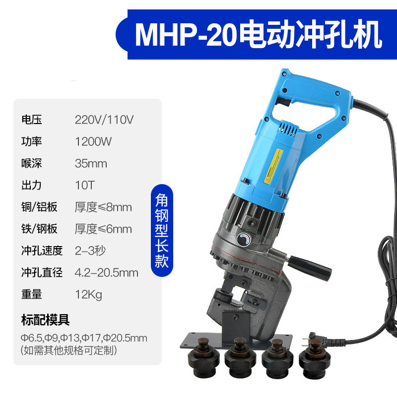 Lianfeng máquina de perforación hidráulica eléctrica fortalecer la fábrica de acero H acero C canal de acero perforación eléctrica artefacto de apertura fotovoltaico