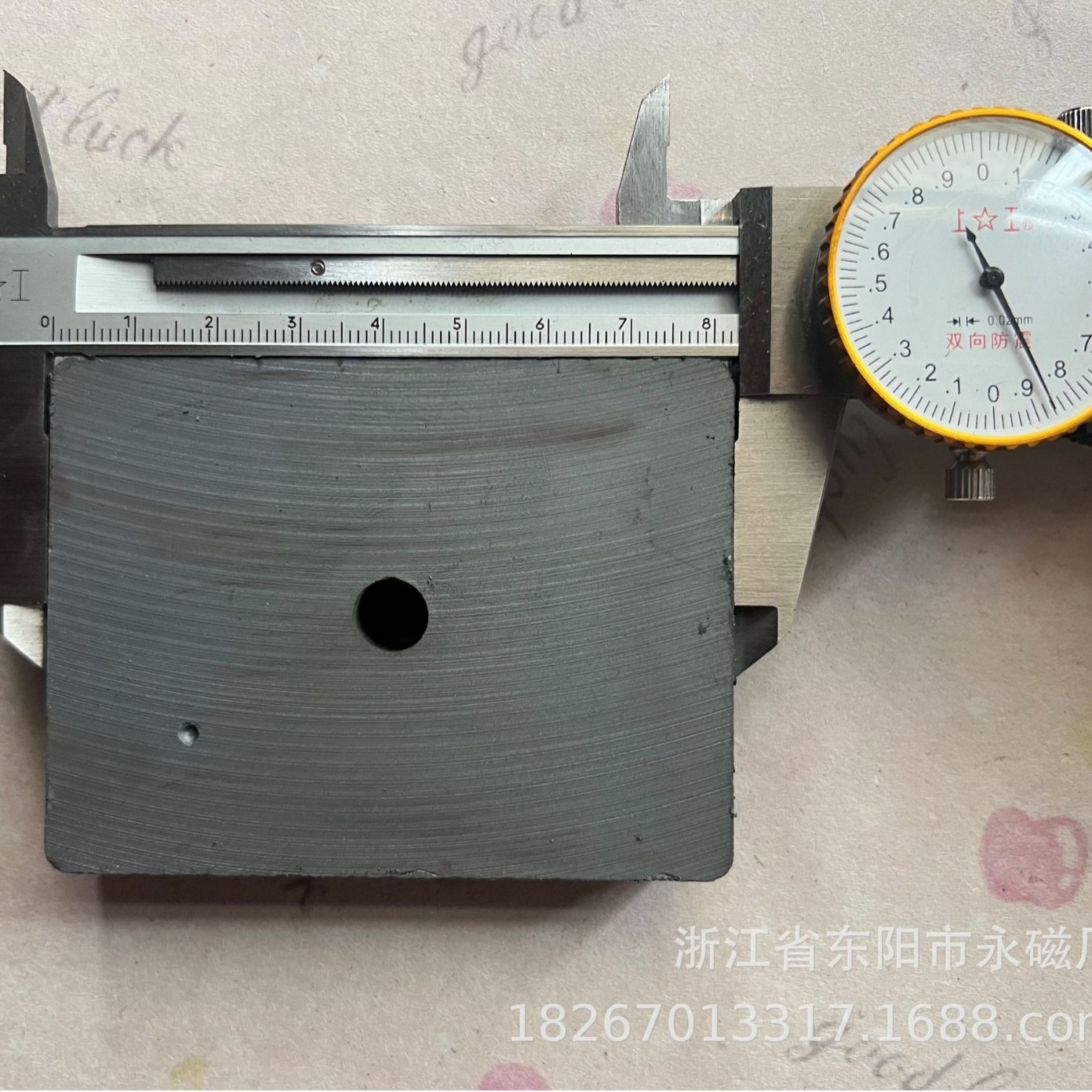 铁氧体磁铁平块带孔  普磁83*63*18中孔  磁选块85x65x18